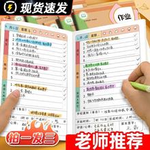 【拍一发三】小学生作业登记本记录家庭作业笔记本小学作业记录本