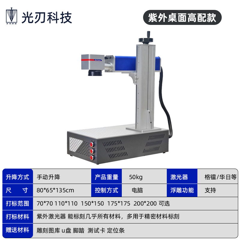 Pequeña máquina de marcado láser de fibra óptica encendedor metal cola lápiz regla llavero joyería de plata máquina de grabación en relieve