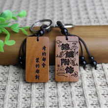 厂家货源批发桃木雕刻DIY祝成功锦鲤创意钥匙扣挂件包包挂饰礼品