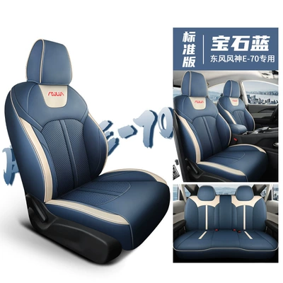 2023 new Dongfeng Fengshen E70 Modelə uyğun (Original) oturacaq örtükləri - aeolus-e70-standard-edition-sapphire-blue-special-car