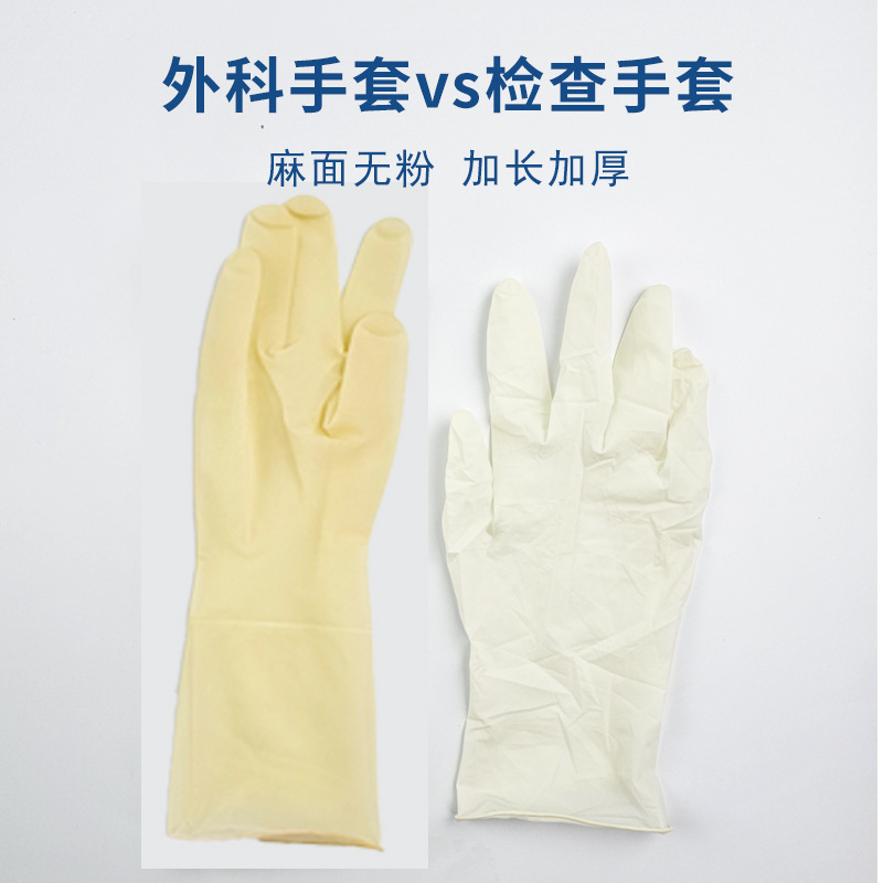科邦外科手套灭菌乳胶一次性牙科美容口腔独立包装科邦手术手套|undefined