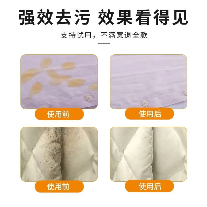 去油污洗衣服去油渍剂去油王油渍净高效去油迹油印老油去油渍衣服|undefined