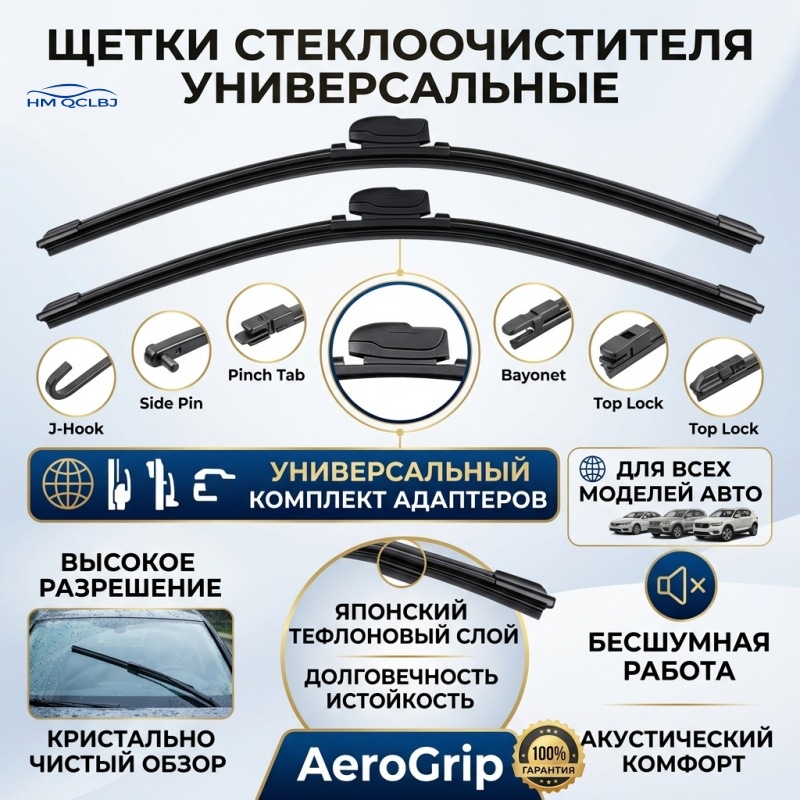 Cross-Border Shipping, Multifunctional, Boneless, Replaceable Connector, Easy to Install, Russian Wiper Blades Au