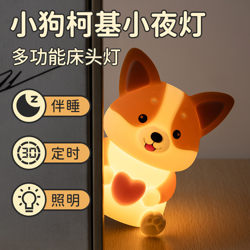 Cross-border Corgi puppy LED touch night light for children's dormitory, silicone rechargeable silicone lamp wholesale