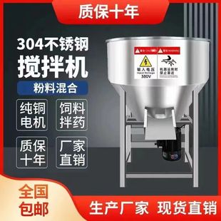 Thickened Stainless Steel Feed Mixer, Farm Feed Mixer, Seed Coating Machine, Plastic Color Mixing Machine