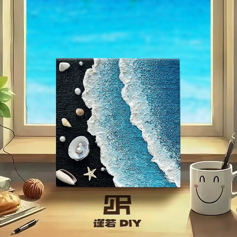 ファンタジービーチヒトデ diy テクスチャ絵画材料パッケージ手作りウォームアップ活動立体石英砂装飾画|undefined