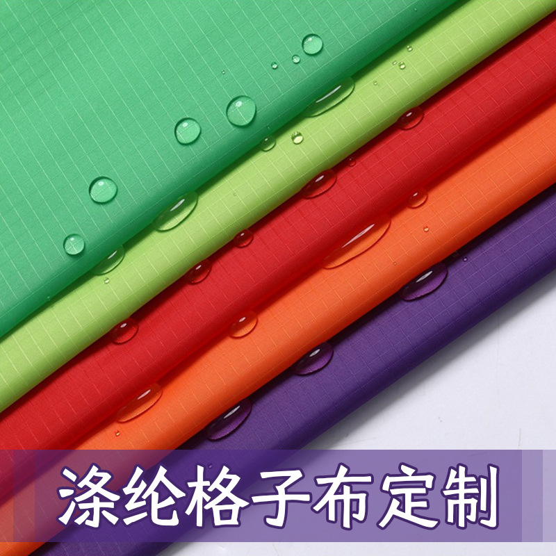 定做涤塔夫三分格足球格菱形格牛津布四分格染色印花涂层户外面料