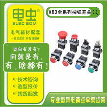 XB2ȫϵ�а��o�_�P����ʽ��ͣ���o����ֹͣĢ���^���i��λƽ�o