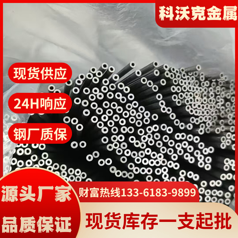 高品质软磁合金1J85铁镍合金无缝管毛细管圆钢钢带丝材可按需切割