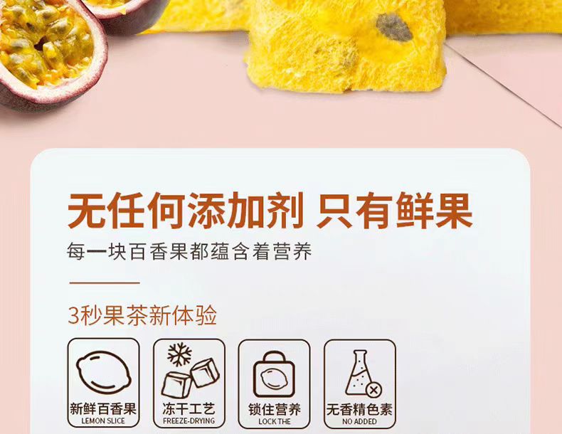 Freeze-Dried Passion Fruit Tea 500g Guangxi Dried Fruit Tea Ingredients for Hot or Iced Brewing overview