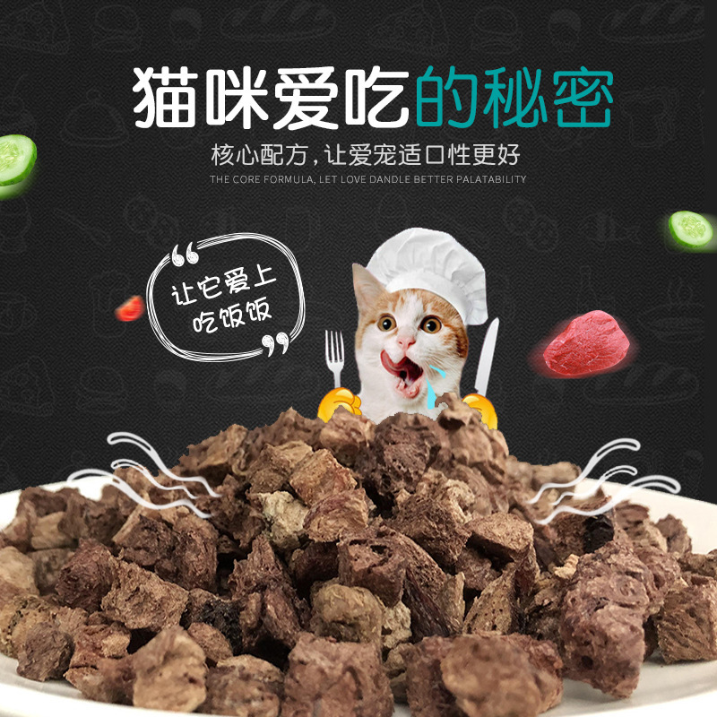 厂家批发成犬成猫 猫粮狗粮 冻干宠物零食牛肺250g袋装