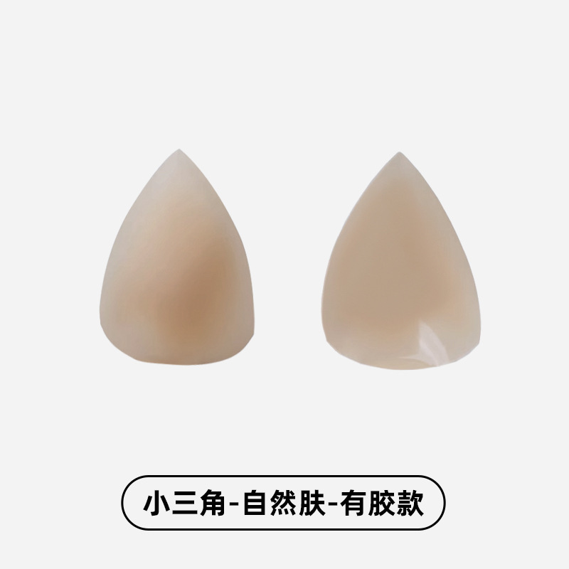 工場直発フランス三角乳貼り超薄水洗い可能ステルス無痕防光防凸点シリコン胸貼り|undefined