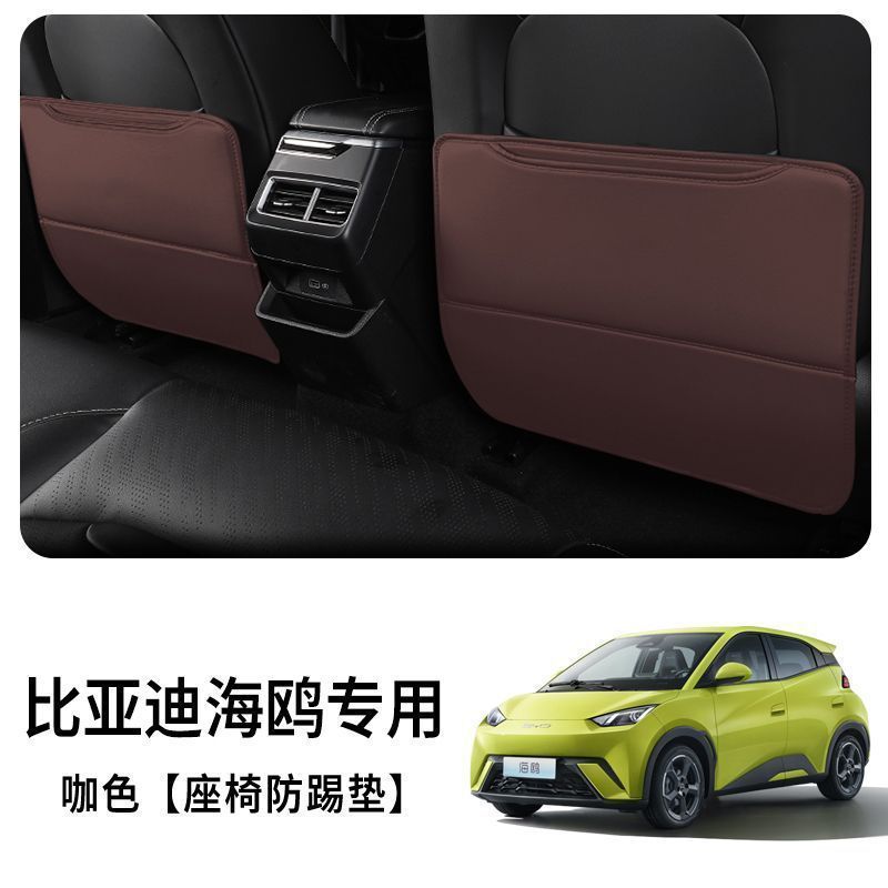 Chair back anti-kick pad | BYD For BYD Seagull - seagull-dedicated-simple-no-logo-thickened-seat-anti-kick-pad-elegant-coffee-2pcs
