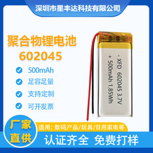 �F؛602045�ۺ����늳�  ĥ�_�������ӡ�C����ҕ�P3.7V���늳�