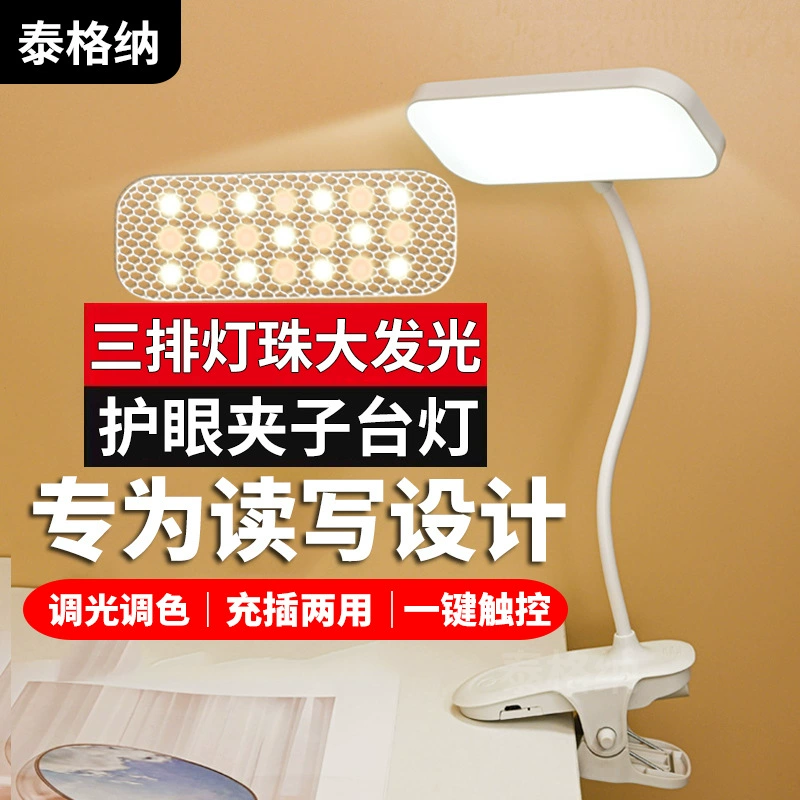 LED настенно-табличная лампа для учеников начальной школы, чтение зарядка, фонарь для спальни, защита глаз