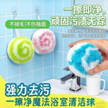 日式浴室清洁球家用强力去污易清洗不伤台面卫生间洁刷水垢魔力刷