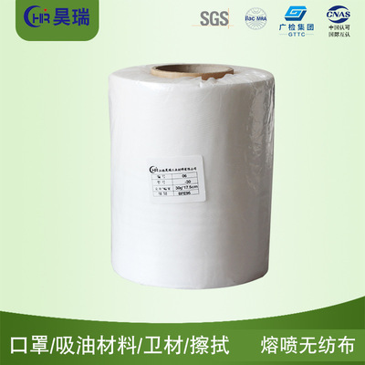 产地货源 熔喷无纺布B95/B99级别 滤效99% 厂家直供 口罩过滤布