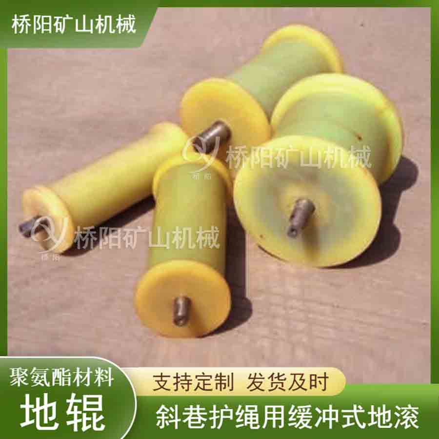 斜坡升降弹性体 井下保护用150x130x300聚氨酯地辊 桥阳矿山机械