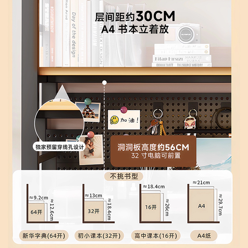 桌面置物架洞洞板桌上书架家用学生书桌收纳电脑桌立式多层整理架|undefined