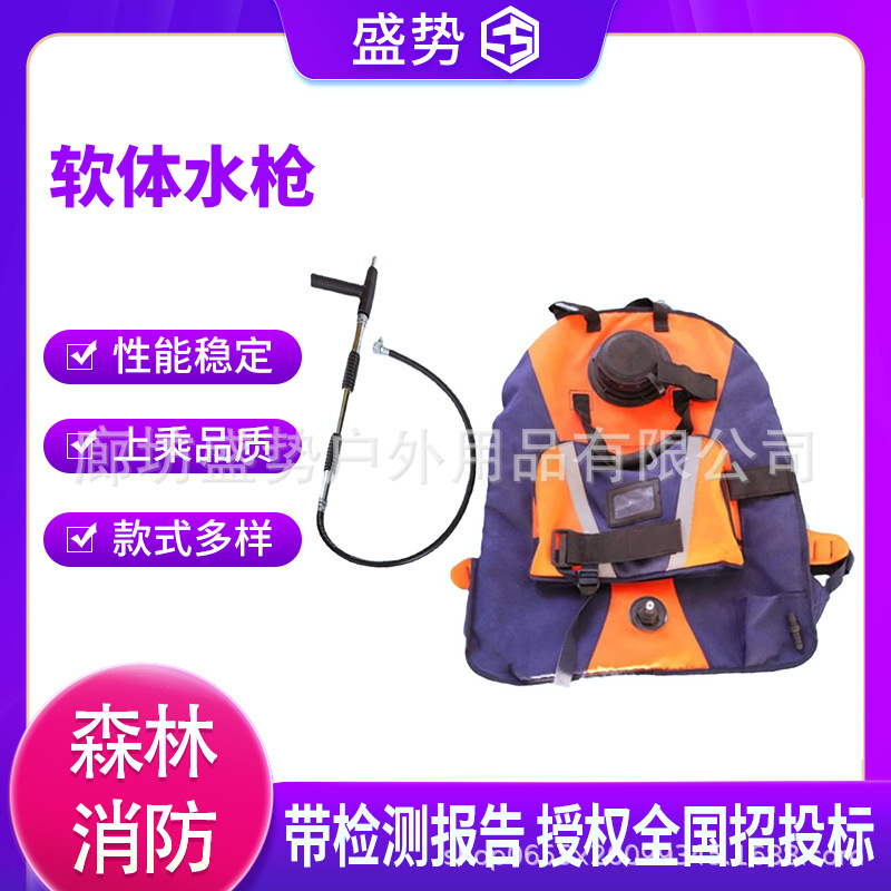 万亿国债应急移动高压喷水枪消防火灾扑救喷水枪