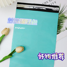 全新内黑梦境湖绿色快递袋隐私性强不透快递袋子电商服装包装袋
