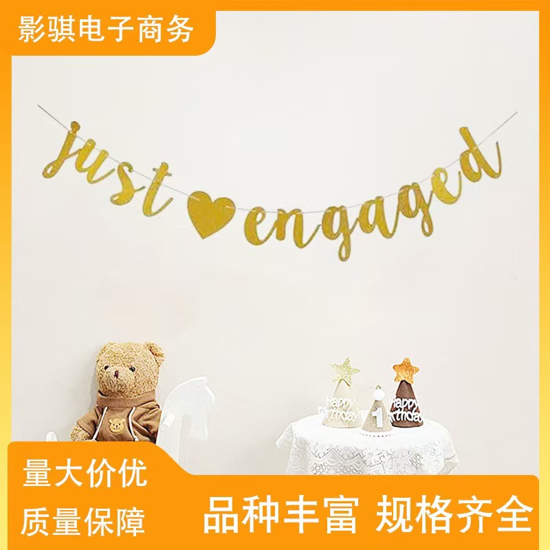 爱心款订婚派对 just engaged婚礼拉旗装饰闪粉拉花派对字母横幅