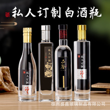 玻璃白酒瓶加厚透明500ml玻璃空酒瓶密封白酒瓶空瓶一斤装白酒瓶