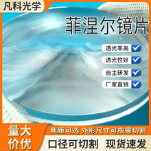 现货62mm菲涅尔透镜源头工厂批发照明菲涅尔镜片可按需切割尺寸