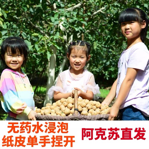 This year's new arrival, thin-skinned paper-like walnuts, affordable bulk, raw original taste, Aksu 185 kernels, white, suitable for pregnant women and adults