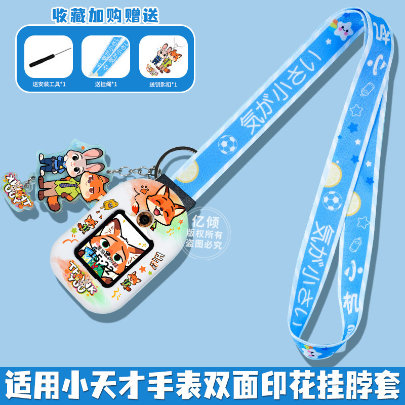 Nico & silicone case [with pendant_cartoon rope] / This product is a full package_not supported flip cover