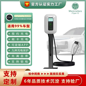 Elektrikli Avtomobillər üçün Məişət Doldurma Pili, 380V Üçfazalı 21Kw, BYD Təhlükəsizlik