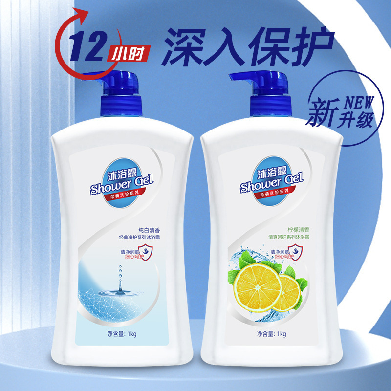 新しい Jiabai 大ボトルシャワージェル 1000 ミリリットルピュアホワイトレモンフレグランスシャワージェル持続的な香りドロップシッピング|undefined
