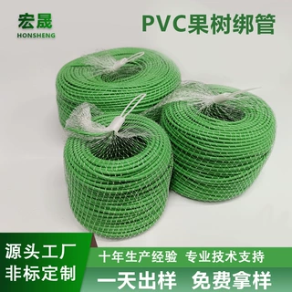 定制果树pvc软管树枝园林植物塑胶管抗老化耐寒小绿管pvc果树绑管