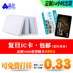 Фудан IC -датчика White Card Card F08 Управление лестницей NFC Card Card Magnetic Strip M1 Радиочастотная считывание и написание нового двухчастотного ядра материала