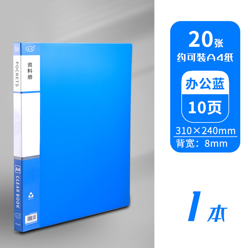 10페이지 분량의 사무실 블루 정보 책자