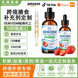 跨境亚马逊热销儿童维生素滴剂AttentionDrops复合维生素滴剂厂家