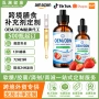 复合儿童跨境热销滴剂