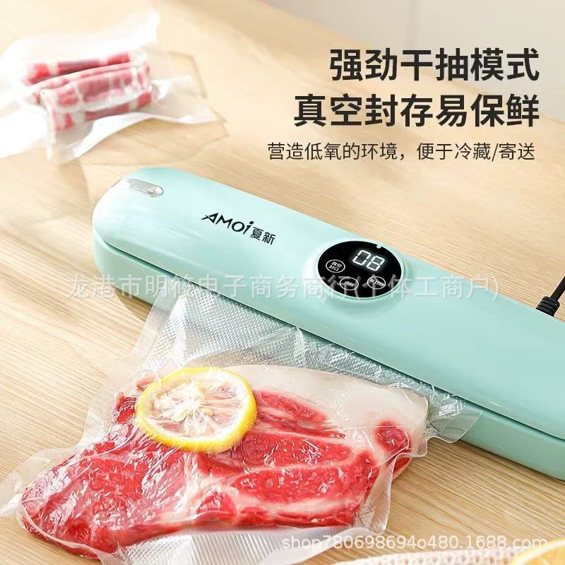 AMOi/Xia Xin 真空シール機家庭用食品保存プラスチックシール機乾湿両用全自動キッチンアーティファクト|undefined