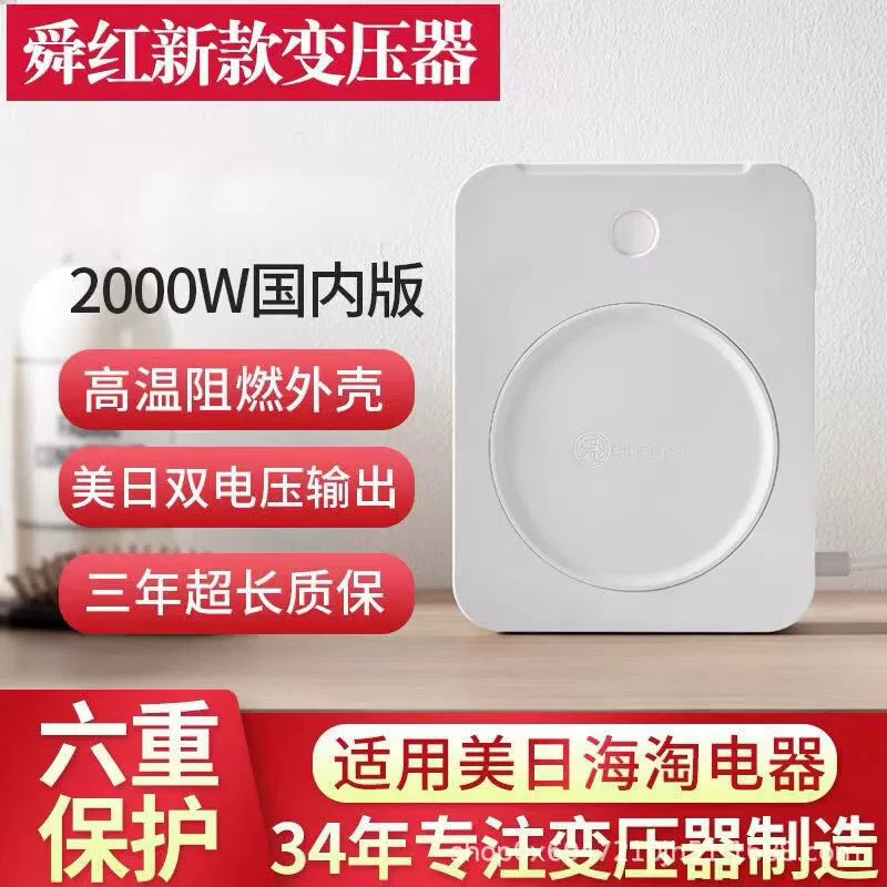 Shun красный трансформатор 220V к 110V 100V Япония рисоварка Преобразователь напряжения T3 Фен 2000W