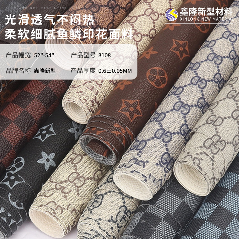 厂家现货打印花料0.6mmPVC人造革 手袋箱包女包鞋材皮革包装面料