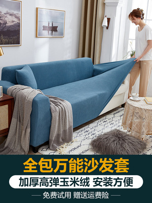 Stretch Slipcovers Sectional Elastic Sofa Cover Elastic sofa cover