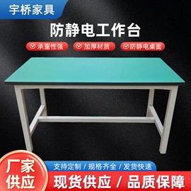 工作台;木板材;装饰板材