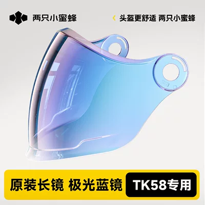 Motorcycle Safety Supplies | for Skylight Helmets - official-genuine-product-for-tk58-seriesaurora-blue-long-mirror
