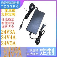 24V5A�Դ�m����24V6A7A 3A4A׃�����ˮ�Cˮ�Ã�ˮ�Cͨ���m����