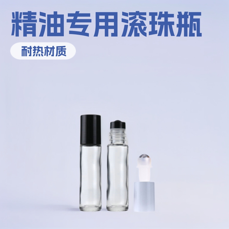 现货批发10ml滚珠瓶玻璃瓶香水精油走珠瓶子透明滚珠分装瓶可蒙砂