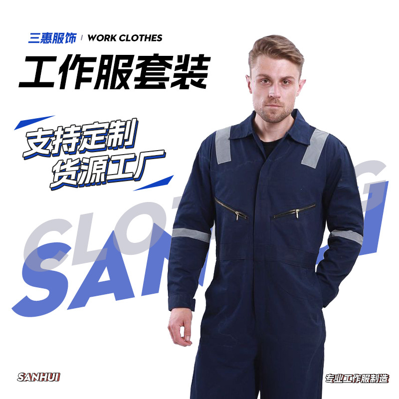 跨境秋冬款连体套装服男长袖连体衣喷漆防尘防污服大码汽修防护服