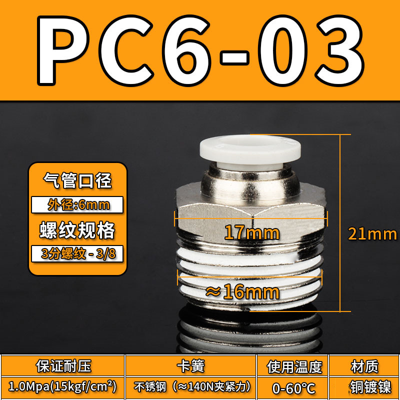 Conector Rápido Neumático Recto PC PC12, Acero Inoxidable 304, Cobre, Conexión Rápida