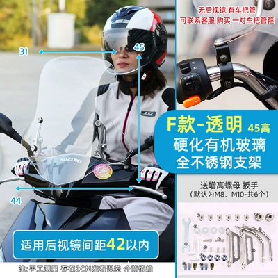 Motorcycle Windshield Thickened | Motorcycle front windshield - type-f-50-thick45-high-transparent-thickened-stainless-steel-bracket