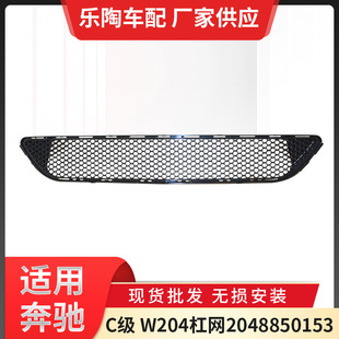 �m�ñ��Y C�� W204�ܾW2048850153�¸ܾW ���U��ͨ�L�WC260 C1850