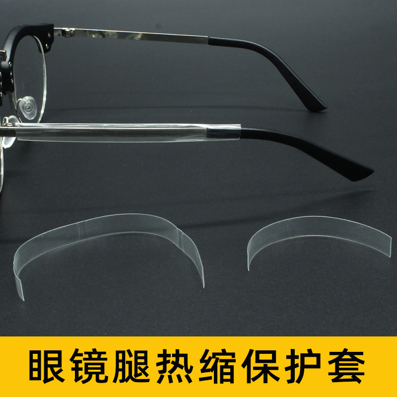 Glasses Leg Protective Sleeves Heat Shrink Film Heat Shrink Tube Anti-Wear Sleeves Metal Leg Paint Protection Sleeve Glasses Accessories Glasses Leg Protective Sleeves Heat Shrink Film Heat Shrink Tube Anti-Wear Sleeves Metal Leg Paint Protection Sleeve Glasses Accessories